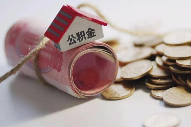住房公积金申报流程图_河间公积金代办在职离职封存服务
